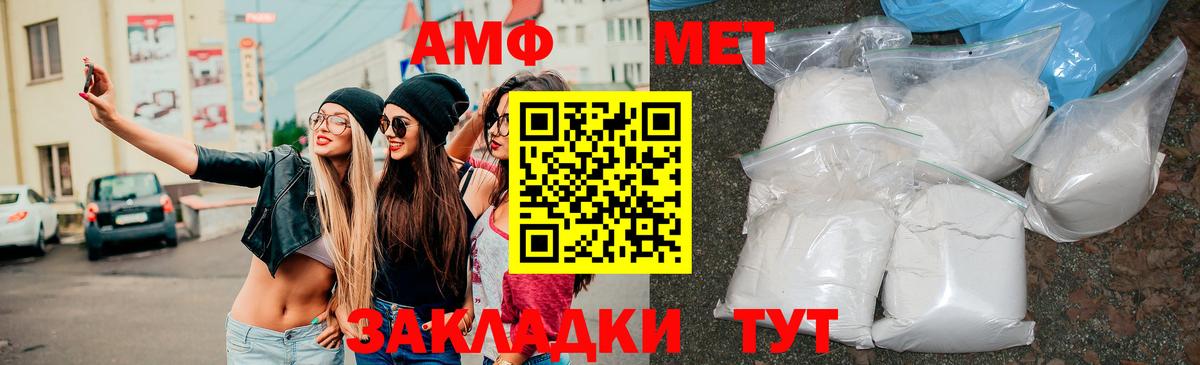 Урюпинск  Amphetamine  Вход с VPN  АМФЕТАМИН 98% 