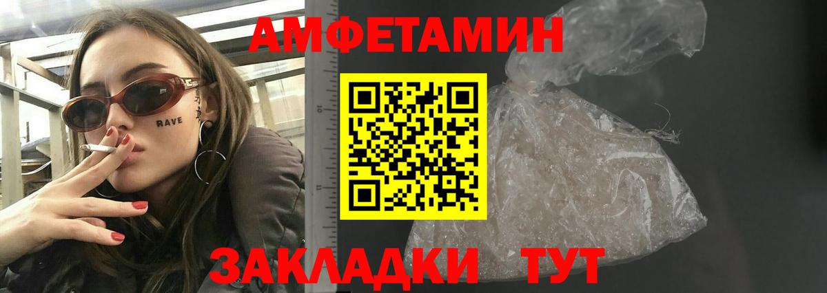 Амфетамин Розовый Урюпинск