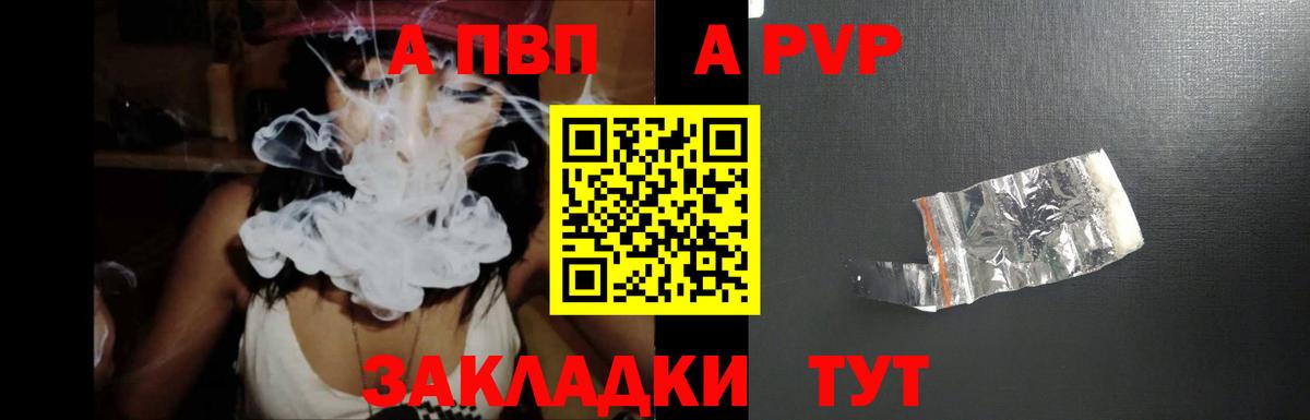 Alpha-PVP кристаллы  Alpha PVP Соль  Вход с VPN  Урюпинск 