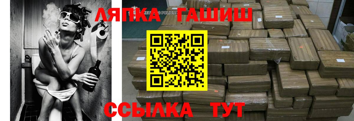 ГАШ Ice-O-Lator  ГАШИШ  Вход с VPN  Урюпинск  ГАШ гашик 