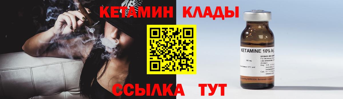 Урюпинск  Кетамин VHQ  Вход с VPN 