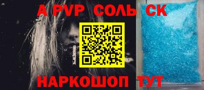 первитин Наро-Фоминск