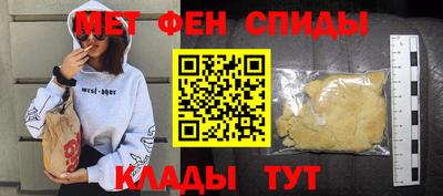 первитин Наро-Фоминск