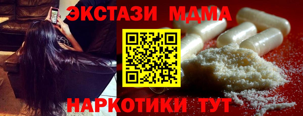 МДМА  Вход с VPN  МДМА кристаллы  Урюпинск  МДМА Molly 