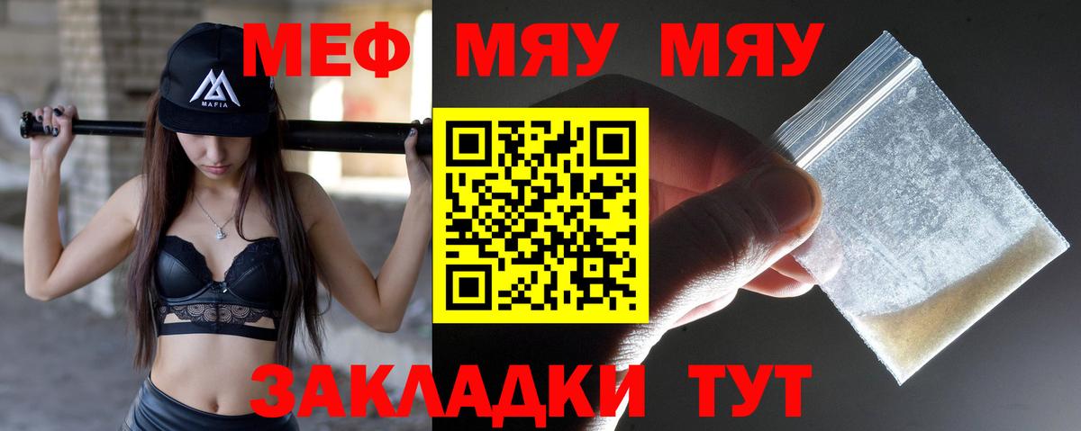 Меф мука Урюпинск