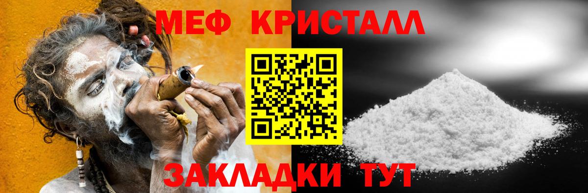 МЯУ-МЯУ VHQ  МЯУ-МЯУ  Вход с VPN  Урюпинск  Мефедрон мука  Мефедрон 