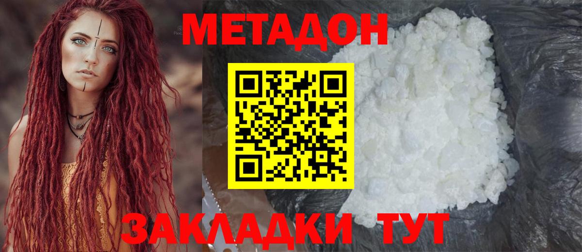 МЕТАДОН белоснежный  Вход с VPN  ссылка на мегу как войти  Урюпинск 