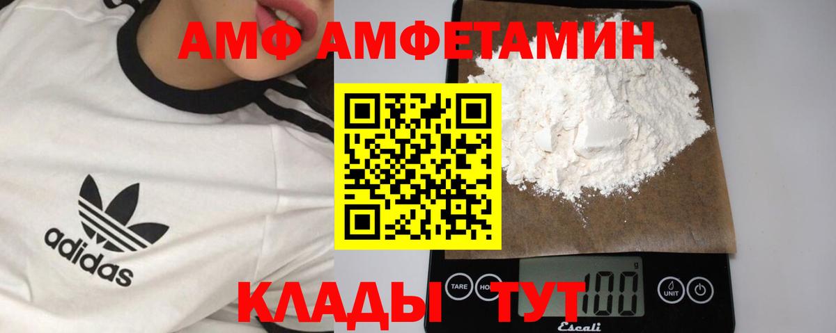 Первитин Methamphetamine Урюпинск