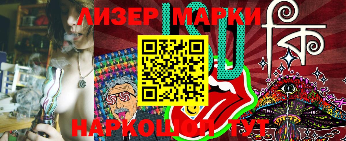 Урюпинск  наркота  Марки NBOMe  Наркотические марки 1,8мг  Вход с VPN  Наркотические марки 1,8мг 